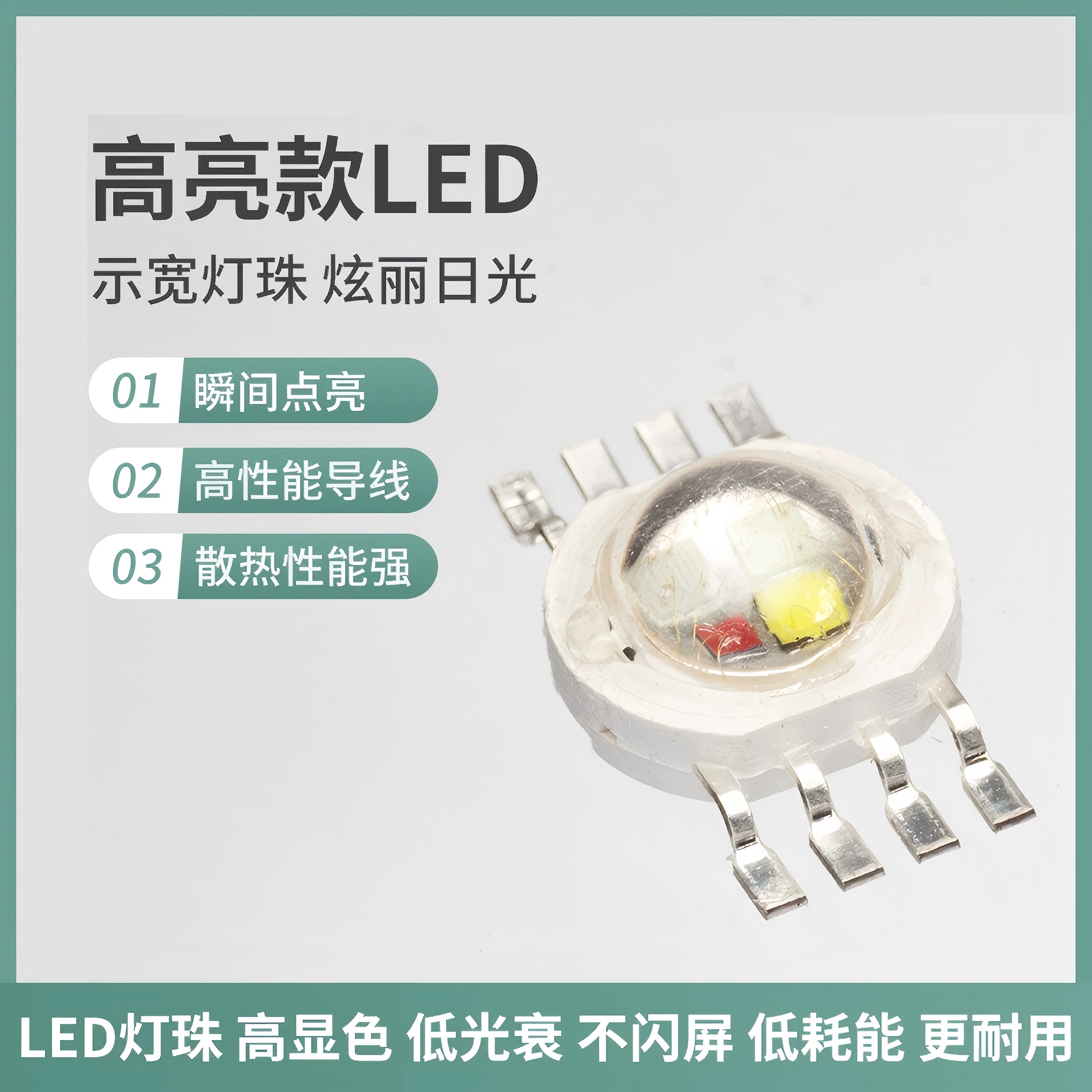湛江LED灯珠